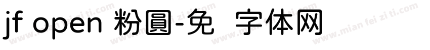 jf open 粉圓字体转换